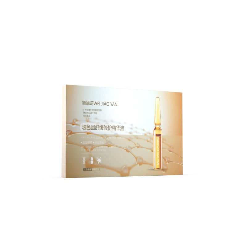 玻色因舒缓修复精华液