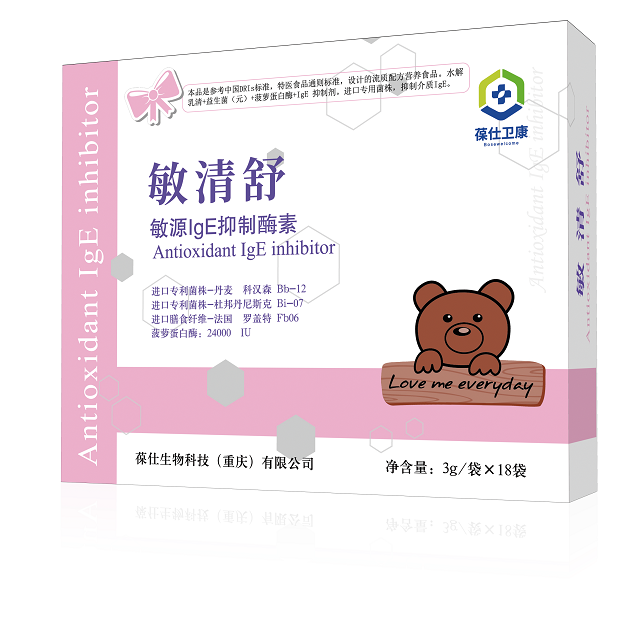 敏清舒-敏原IgE抑制酶素