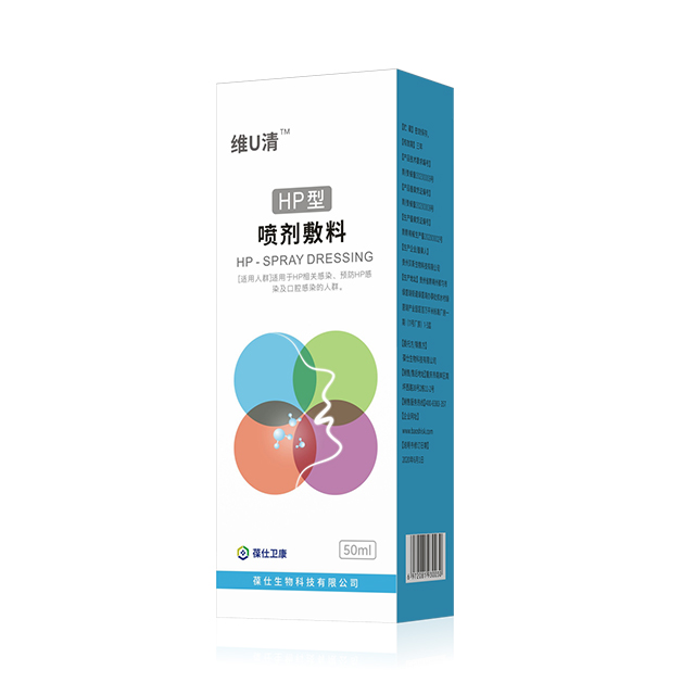 维U清-HP型喷剂敷料